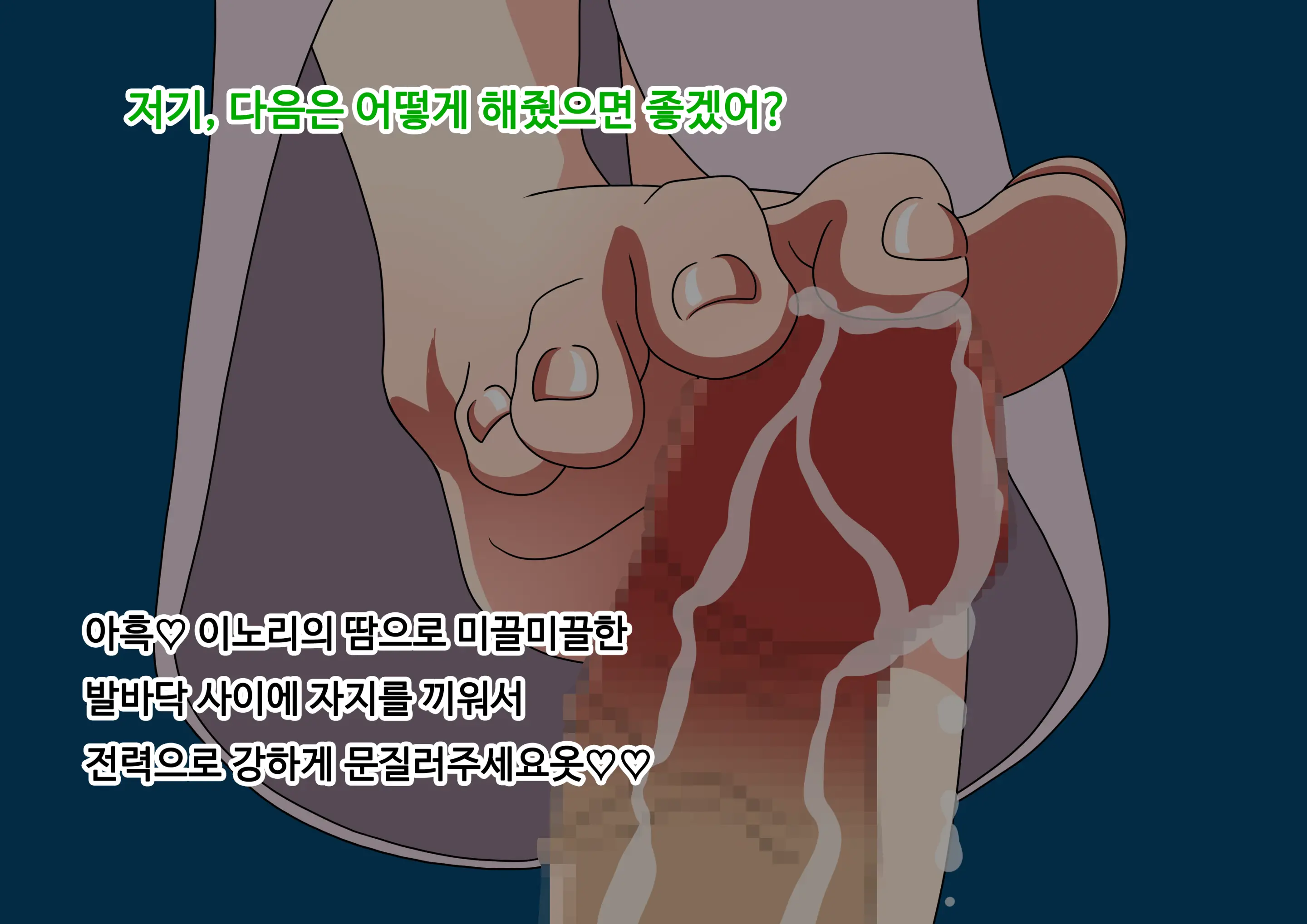 Mitari No Sono Ep.69~92
